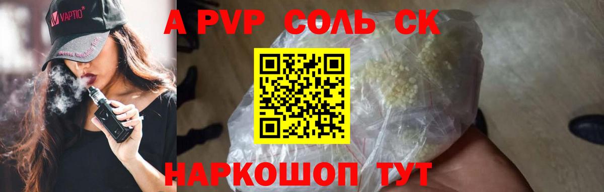 Алексеевка  Alfa_PVP VHQ  Альфа ПВП мука  Вход с VPN  Alpha PVP кристаллы 