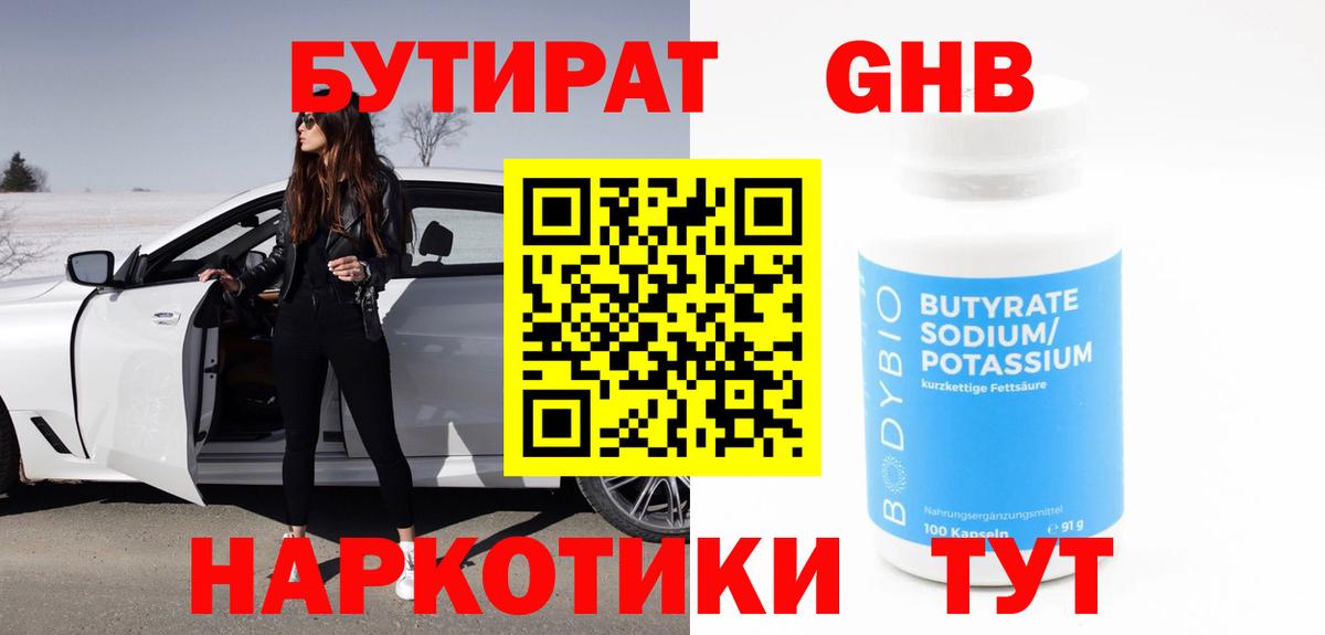 Бутират Butirat  Вход с VPN  Алексеевка 
