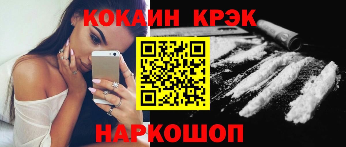 Кокаин 98%  Cocaine FishScale  Алексеевка  Вход с VPN 