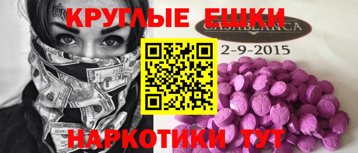 Алексеевка  ЭКСТАЗИ 280мг  Ecstasy 99%  Вход с VPN 