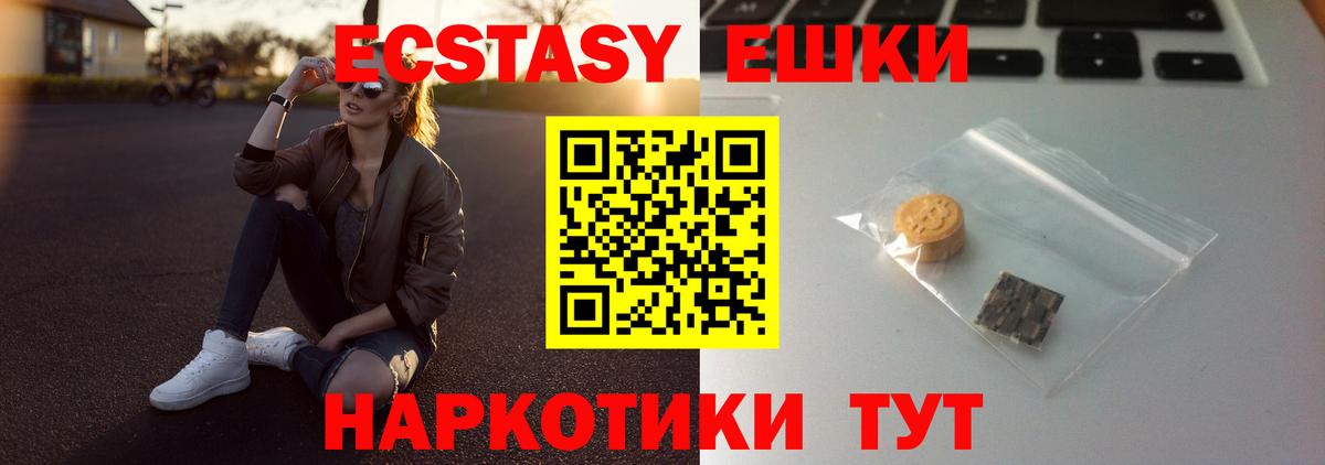 Ecstasy 280мг Алексеевка