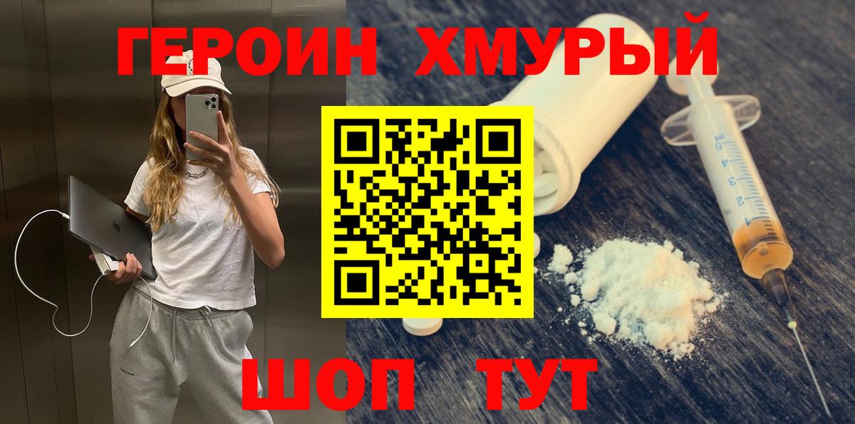 Алексеевка  ГЕРОИН VHQ  Вход с VPN 