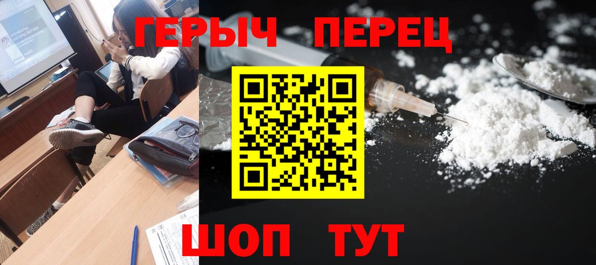 Героин герыч Алексеевка