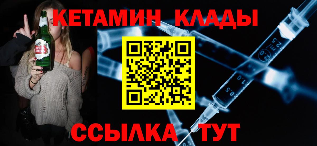 Кетамин ketamine  Вход с VPN  сайты даркнета наркотические препараты  OMG рабочий сайт  Алексеевка  Кетамин VHQ 