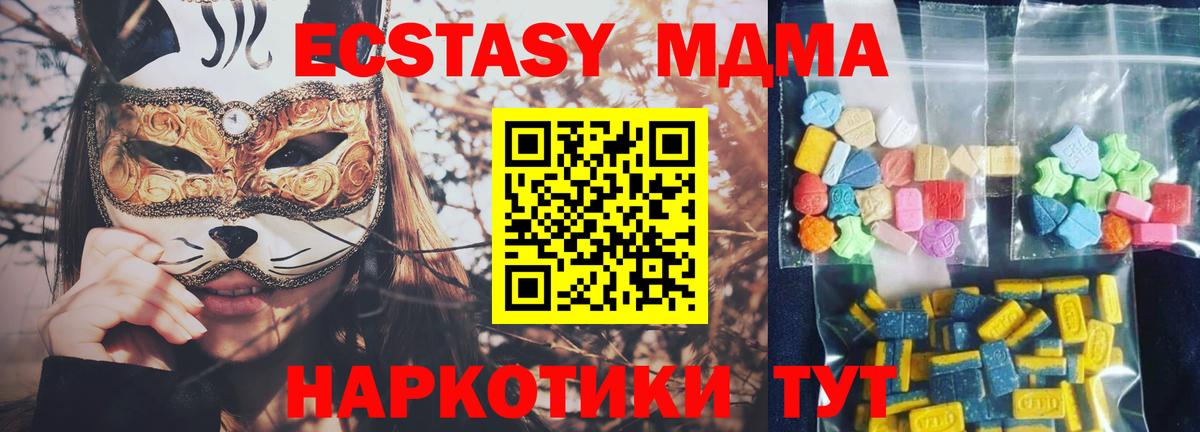 Алексеевка  МДМА Molly  MDMA  МДМА Molly  Вход с VPN 