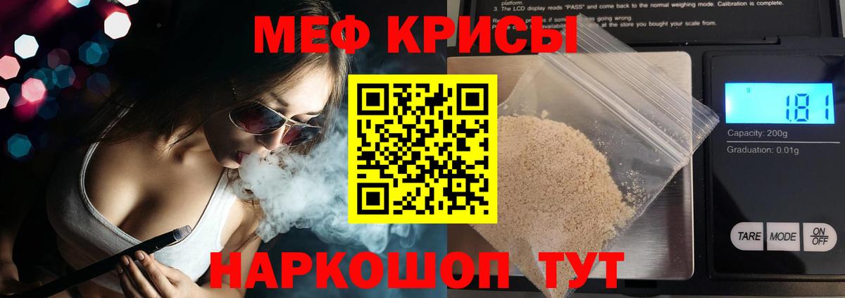 МЯУ-МЯУ  наркота  Вход с VPN  Меф кристаллы  Меф мука  Алексеевка  Мефедрон 