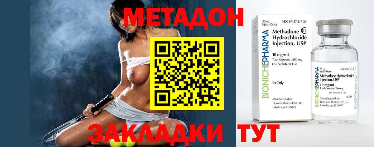 Алексеевка  МЕТАДОН кристалл  Метадон белоснежный  Вход с VPN 