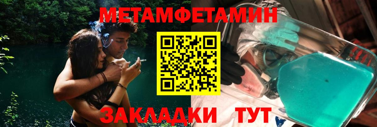 Первитин Methamphetamine  Вход с VPN  Алексеевка  Первитин Methamphetamine 