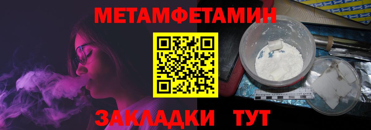 Первитин пудра Алексеевка