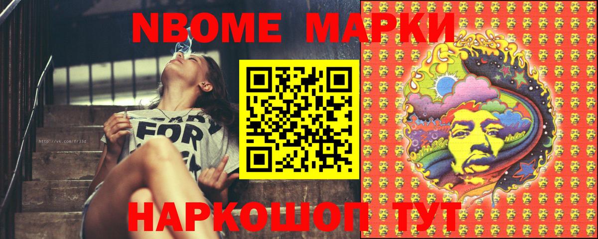 Наркотические марки 1,8мг  Наркотические марки 1,8мг  Марки N-bome  Вход с VPN  Алексеевка 